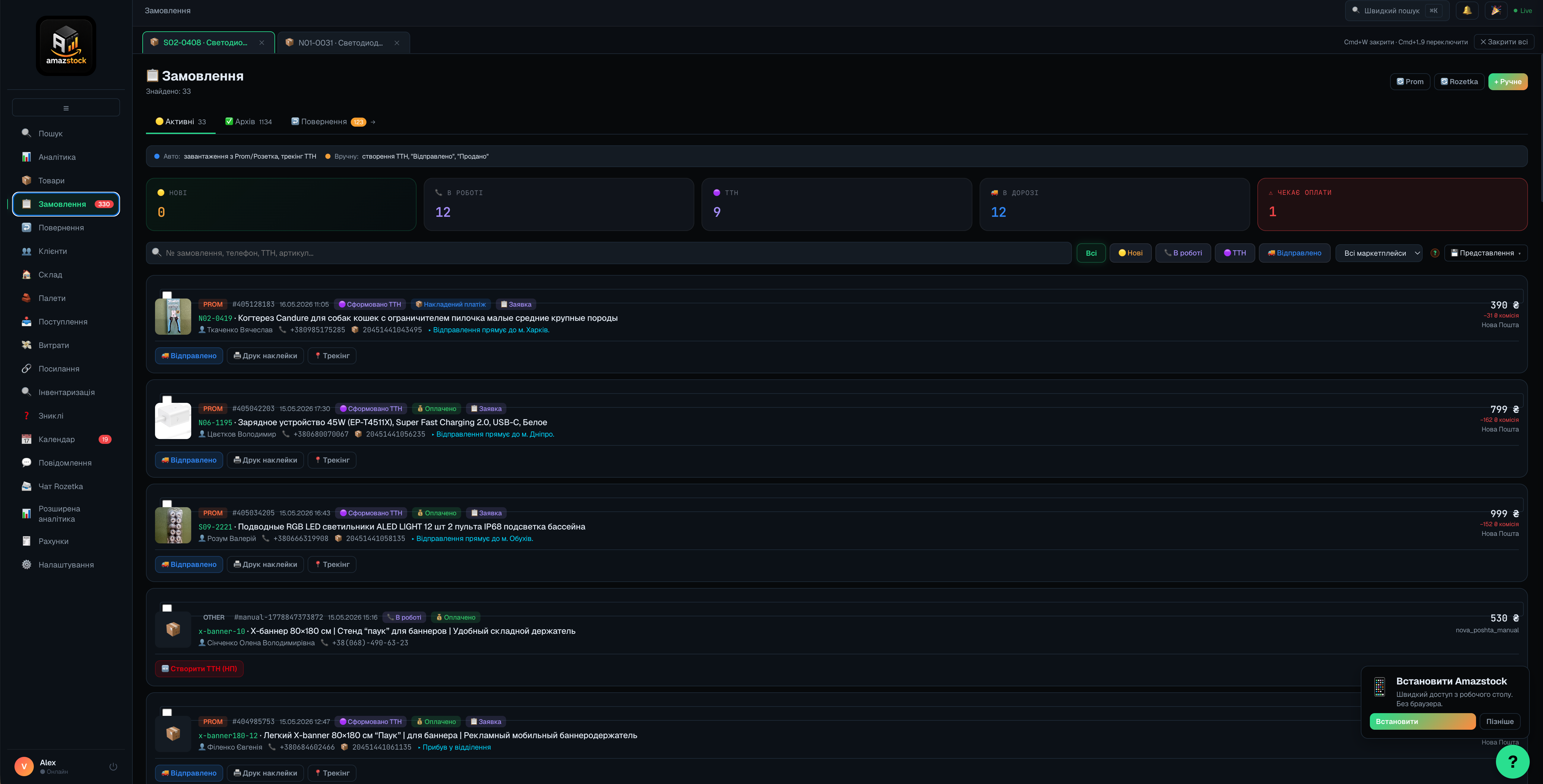 Orders pipeline