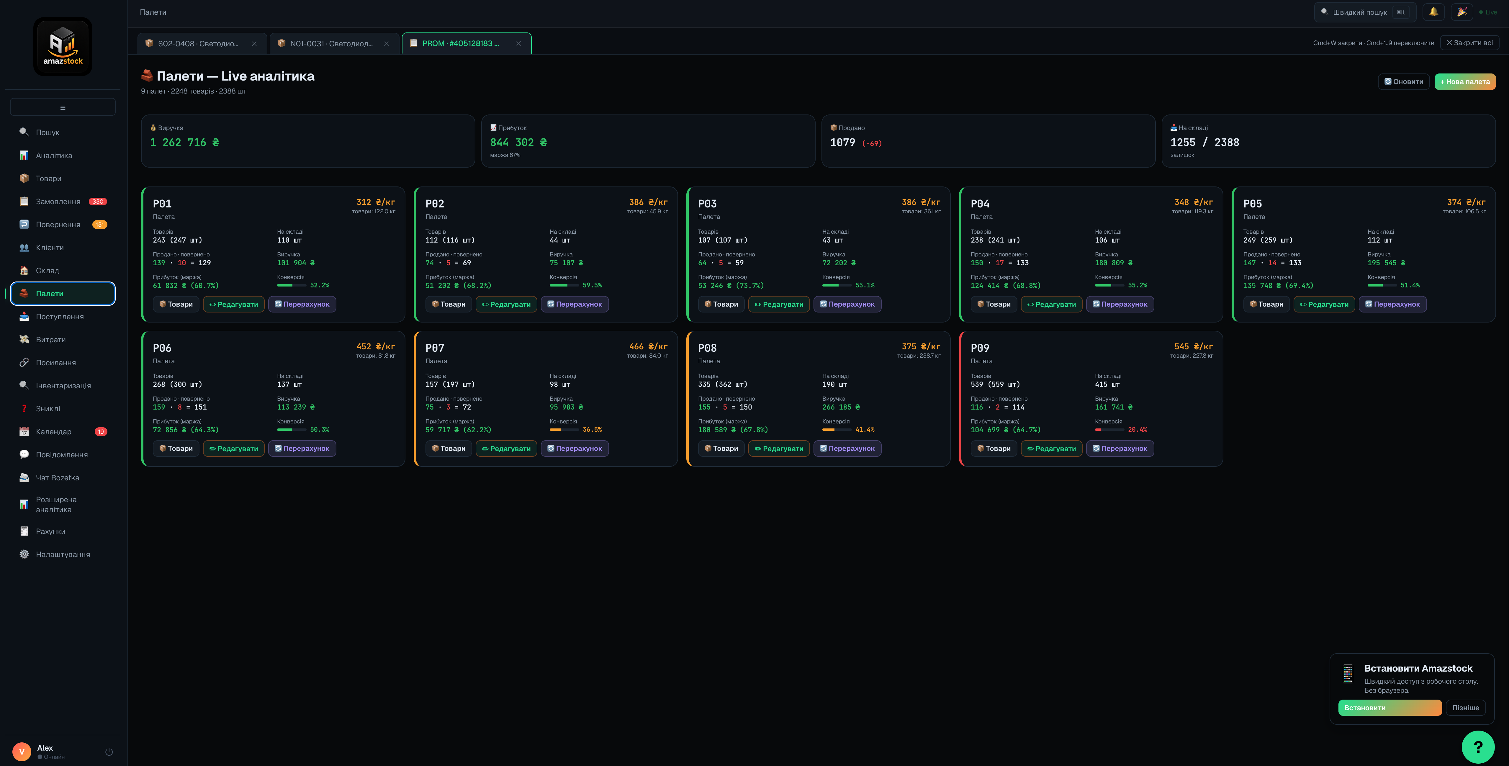 Pallets live analytics